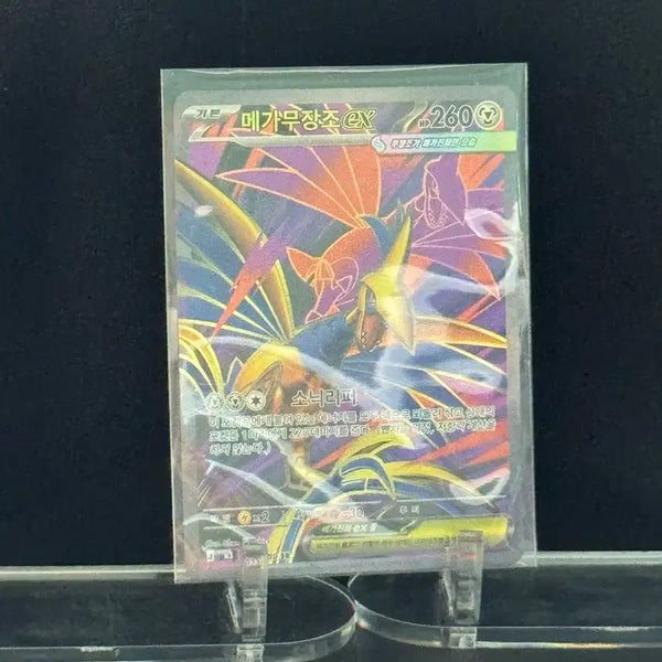 [BUNJANG] Mega-Gyarados EX Pokémon Card / 포켓몬카드 한판) 메가무장조 EX