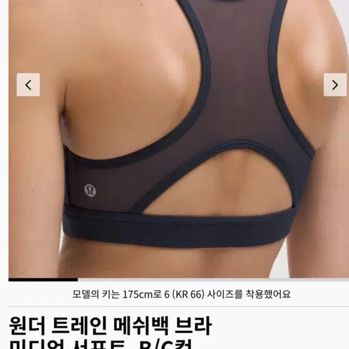 [BUNJANG] Wander Train Mesh Back Bra Medium Support B/C Cup Prep Blue / 윈더 트레인 메쉬백 브라 미디엄 서포트 B/C컵 prep blue (4)