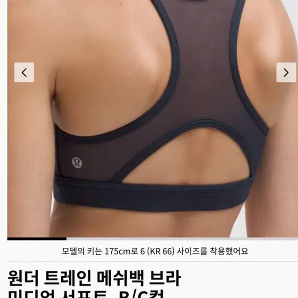 [BUNJANG] Wander Train Mesh Back Bra Medium Support B/C Cup Prep Blue / 윈더 트레인 메쉬백 브라 미디엄 서포트 B/C컵 prep blue (4)