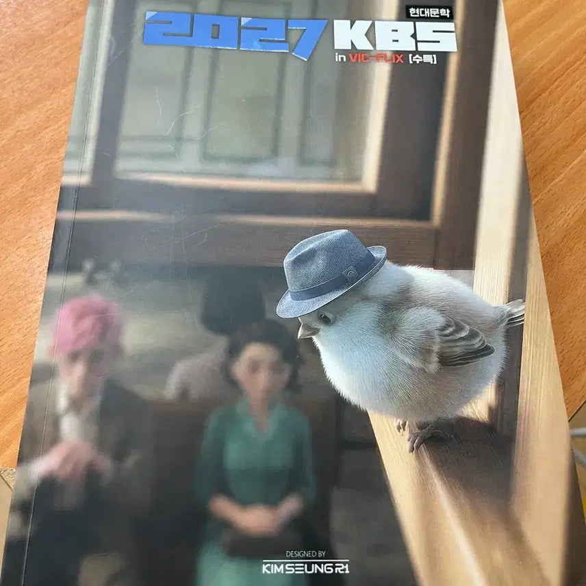 [BUNJANG] Kim Seung-ri KBS Special Lecture Modern Literature Textbook / 김승리 kbs 수특 현대문학