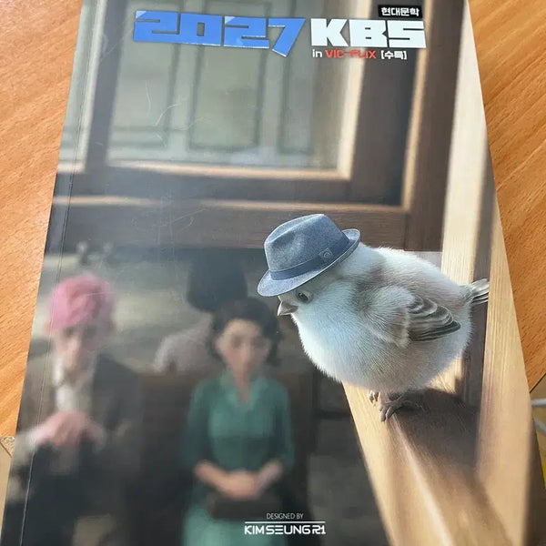 [BUNJANG] Kim Seung-ri KBS Special Lecture Modern Literature Textbook / 김승리 kbs 수특 현대문학