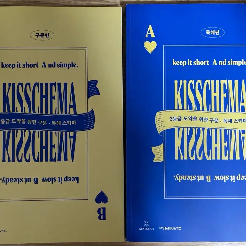 [BUNJANG] SeanTi Key Schema Reading Comprehension & Sentence Structure Books / 션티 키스키마 독해편 구문편