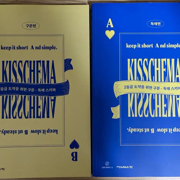 [BUNJANG] SeanTi Key Schema Reading Comprehension & Sentence Structure Books / 션티 키스키마 독해편 구문편