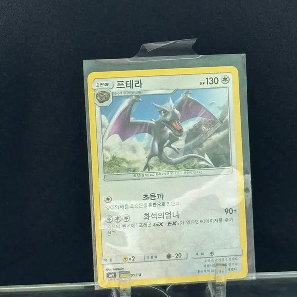 [BUNJANG] Pokemon Card Pterodactyl Rare Collectible / 포켓몬카드 한판) 프테라 희귀 수집라인