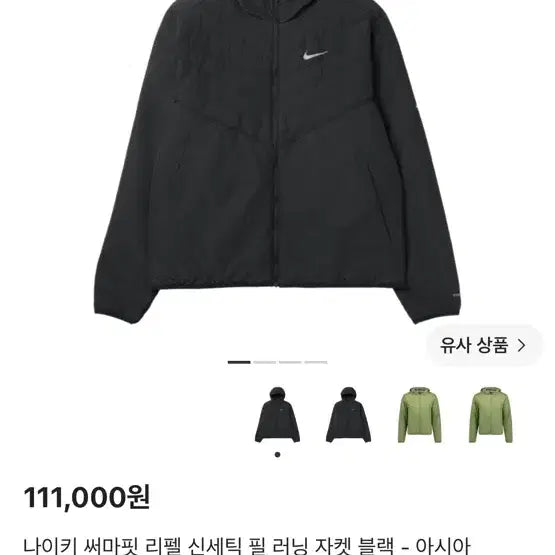 [BUNJANG] Nike Summer Fit Jumper / 나이키 서머핏 점퍼