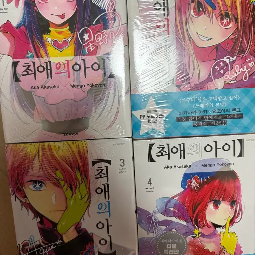 [BUNJANG] Oshi no Ko Bundle Set Photocard Sealed / 최애의 아이 일괄 미개봉 판매합니다 초판 더특
