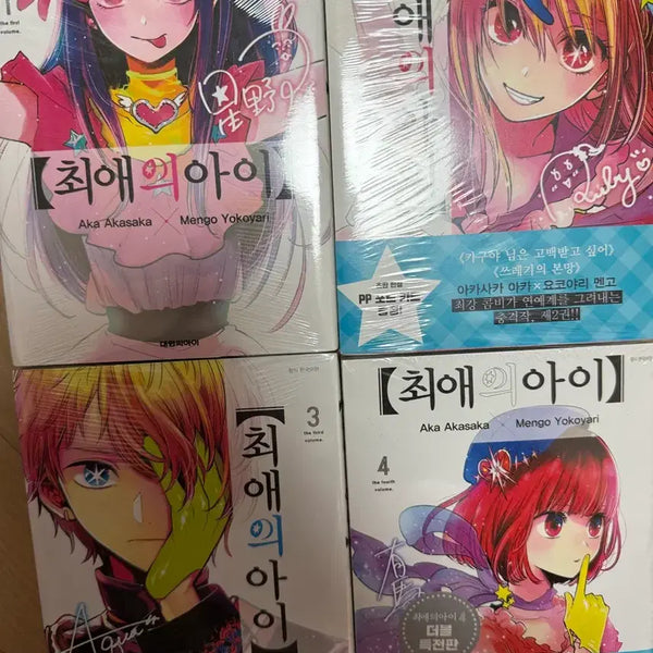 [BUNJANG] Oshi no Ko Bundle Set Photocard Sealed / 최애의 아이 일괄 미개봉 판매합니다 초판 더특