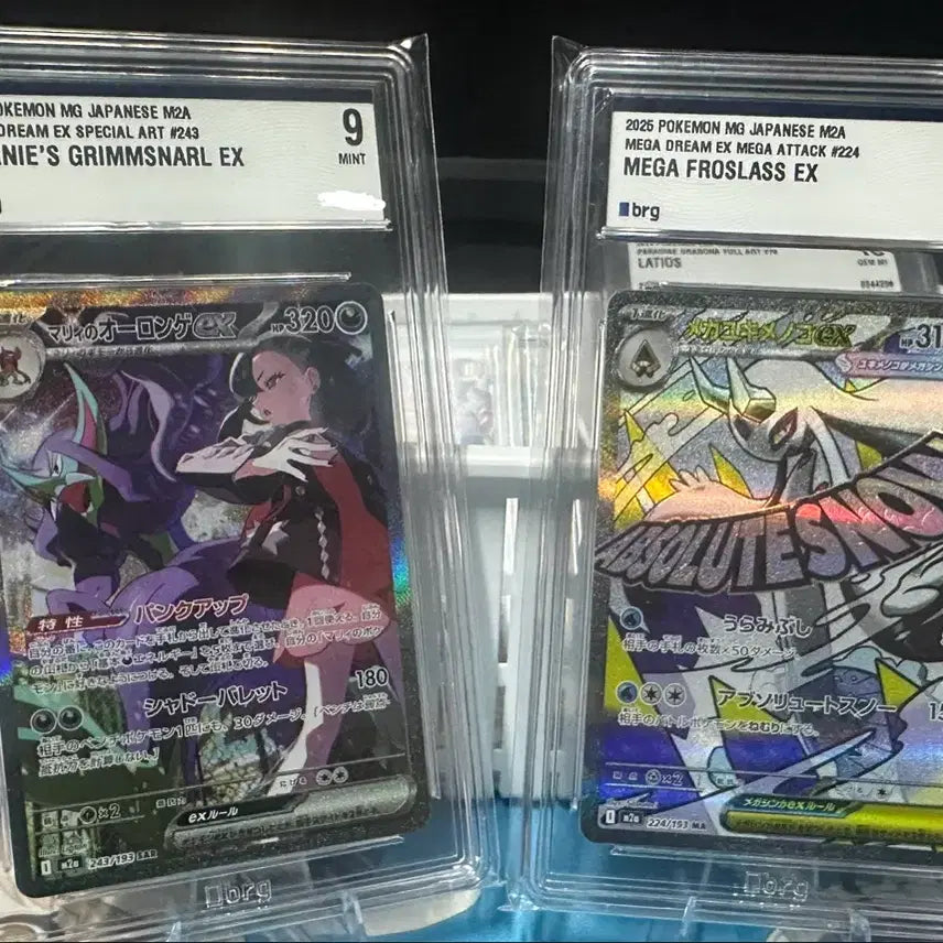 [BUNJANG] BRG9 Mariloo EX, Mega Froslass EX Bundle Set / [BRG9] 포켓몬카드 마리의 오롱털 EX, 메가 눈여아 EX [일괄]