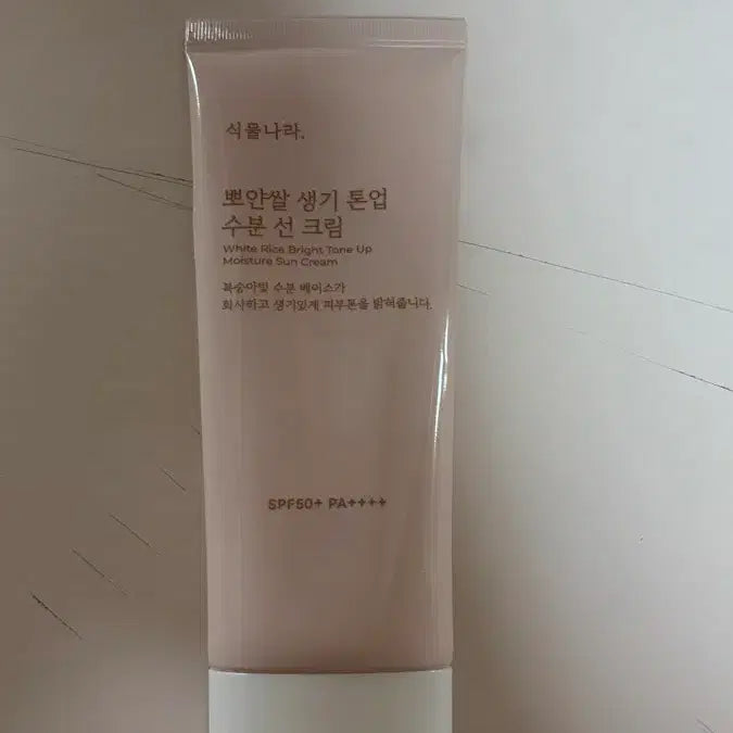 [BUNJANG] Sinnacle Whitening Moisture Tone-Up Sun Cream / 식물나라 뽀얀살 생기 톤업 수분 선크림