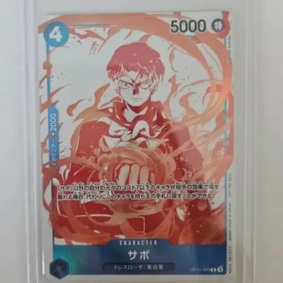 [BUNJANG] One Piece Card Sabo Special Edition / 원피스 카드 사보 스페셜 에디션