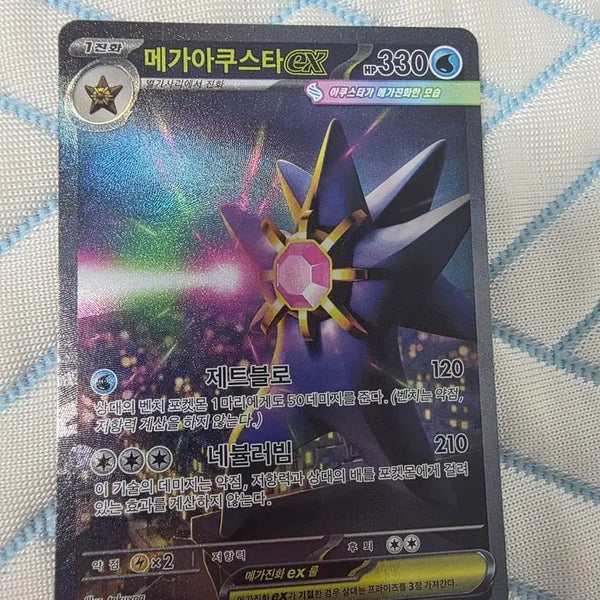 [BUNJANG] Pokemon Card Mega Aggron EX SAR 111/080 / 포켓몬카드 메가아쿠스타 EX SAR 111/080