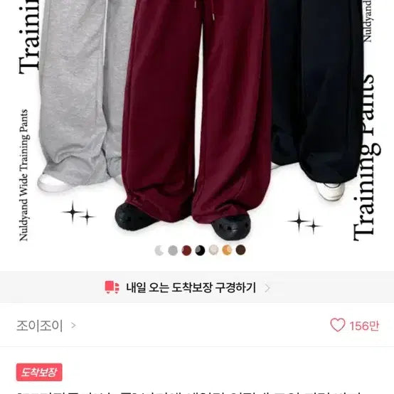[BUNJANG] Ablae Wide Pintuck Daily Training Pants Burgundy / 에이블리 와이드 핀턱 데일리 트레이닝팬츠 버건디