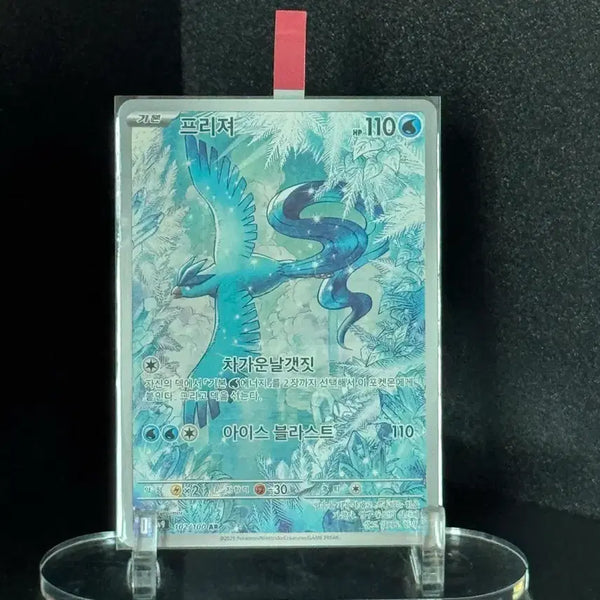 [BUNJANG] Pokemon Card Freezer AR / 포켓몬 카드 한판)  프리져AR