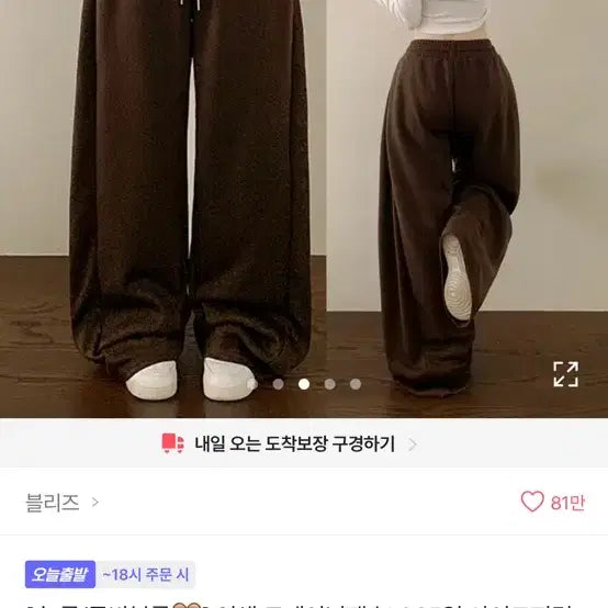 [BUNJANG] Ably Women's Brown Wide Banding Long Training Pants / 에이블리 트레이닝팬츠 와이드 밴딩 롱팬츠 브라운