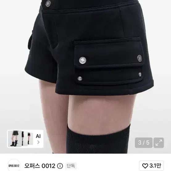 [BUNJANG] Opus 0012 Micro Cargo Pants / 오퍼스 0012 마이크로 카고 팬츠