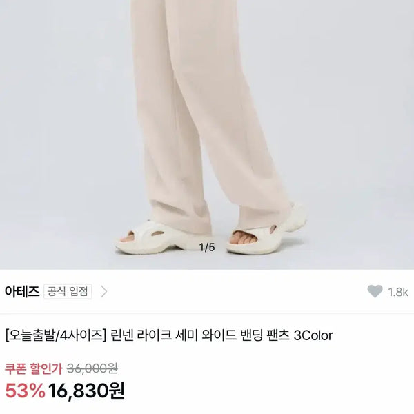 [BUNJANG] Linen-Like Semi Wide Banding Pants L White / 린넨 라이크 세미 와이드 밴딩 팬츠 L 화이트