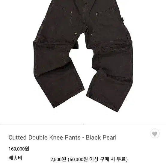 [BUNJANG] Aoiro Cutted Double Knee Black Pearl Pants / 아오이로 커티드 더블니 블랙 펄 [2]