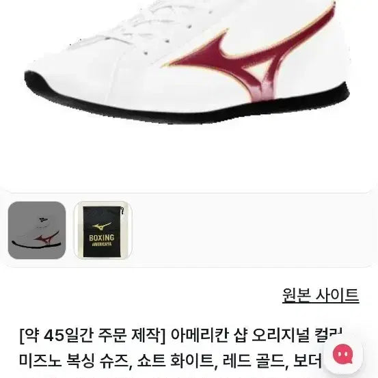 [BUNJANG] Mizuno Boxing Shoes Easy Spectra White Red 250mm / 미즈노 복싱화 구매 이지 스펙트라 흰빨색상 250mm