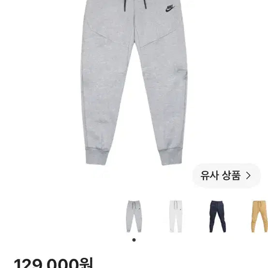[BUNJANG] Nike Tech Fleece Pants Grey / 나이키 테크팩 팬츠