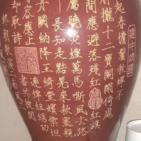 [BUNJANG] Antique Celadon Porcelain Vase with Calligraphy and Pattern / 도자기