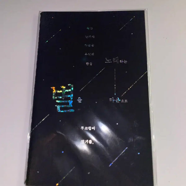 [BUNJANG] Yun Dong-ju "Prelude" Notebook / 윤동주 서시 노트