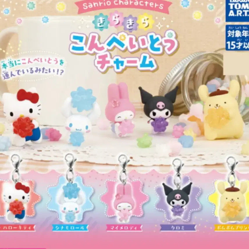 [BUNJANG] Sanrio Star Candy Charm Gacha / 산리오 별사탕 참 가챠