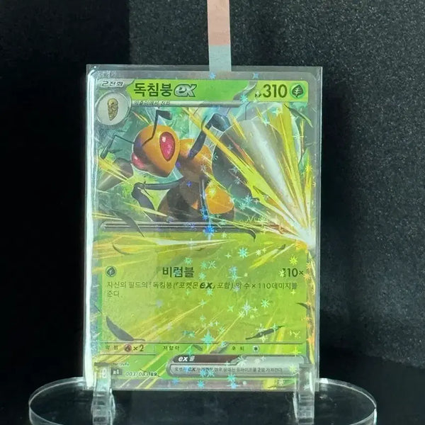 [BUNJANG] Pokémon Card - Beedrill Rare Line / 포켓몬카드 한판) 독침붕 희귀 라인