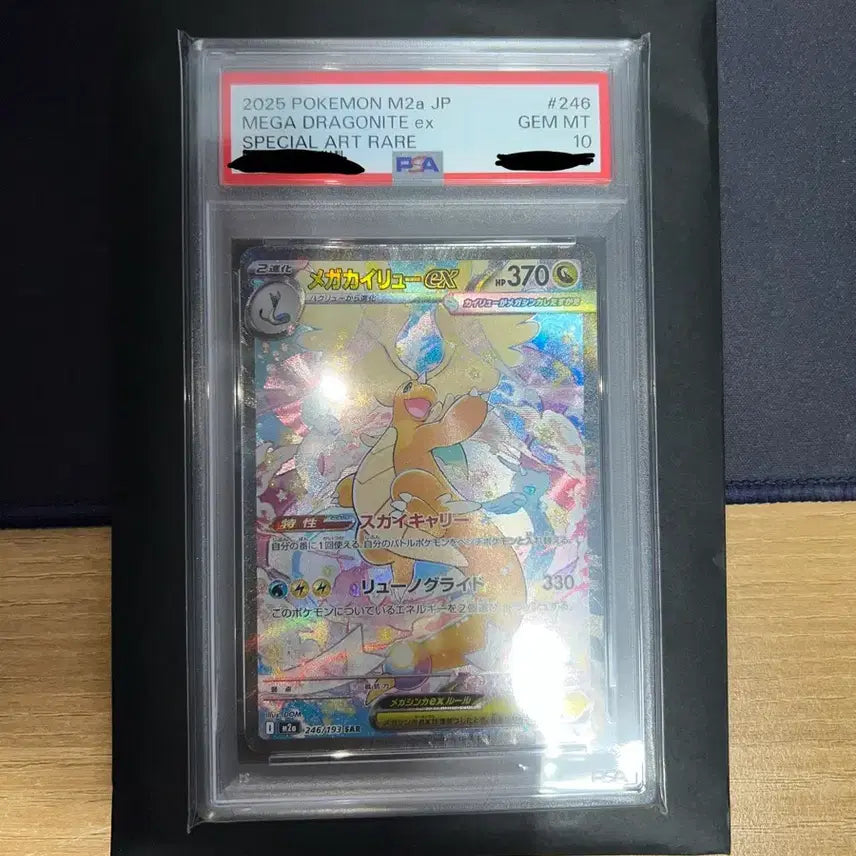[BUNJANG] Pokemon Mega Dragonite EX SAR PSA 10 Japanese / 포켓몬 메가 망나뇽 ex sar psa10 일판