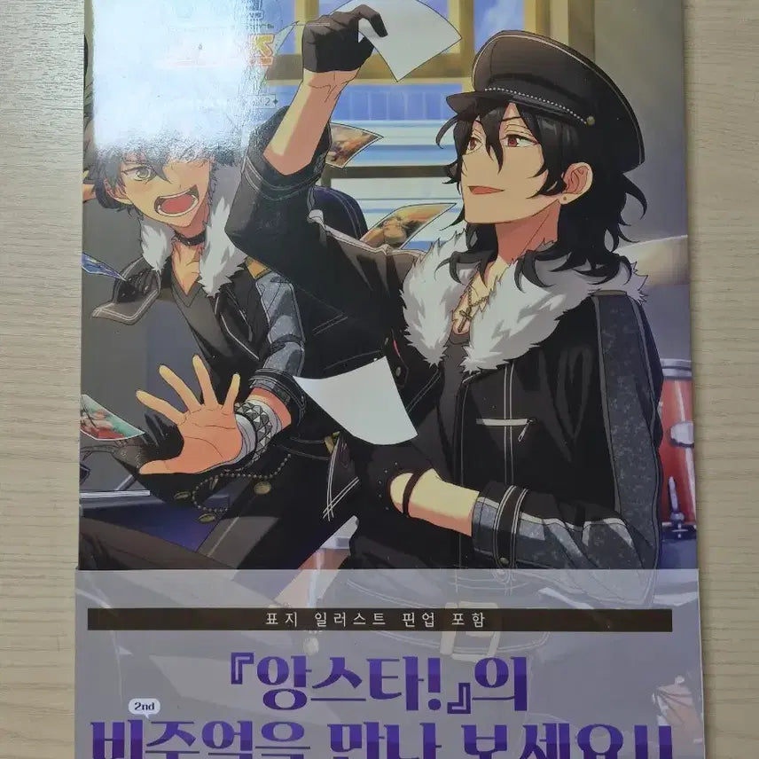 [BUNJANG] Ensemble Stars Visual Fanbook 2 / 급처) 앙스타 비주얼 팬북 2 원가 이하 양도(번역본)