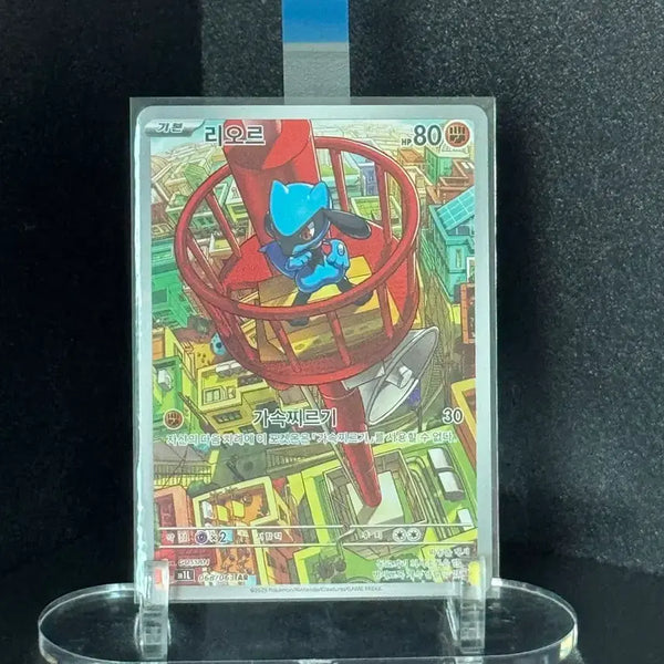 [BUNJANG] Pokemon Card Riolu AR Rare Illustration Card / 포켓몬카드 한판) 리오르AR 희귀일러