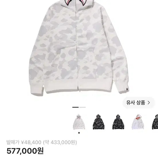 [BUNJANG] BAPE Shark Camo Hoodie White XL / 베이프 샤크 카모 후드 흰색