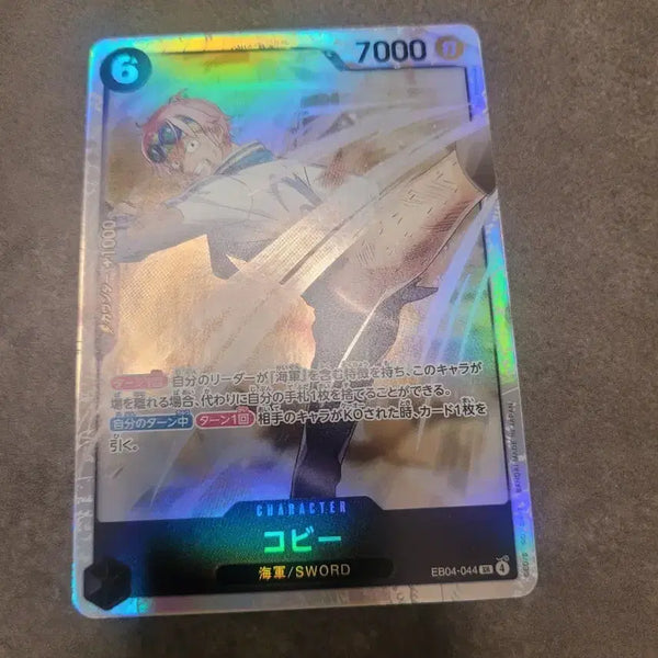 [BUNJANG] One Piece Card Game - Koby Navy SWORD EB04-044 SR / 원피스 카드 일판 코비 해군 SWORD EB04-044 SR