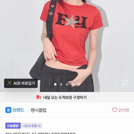 [BUNJANG] Fancy Club Leo Print T-Shirt (Red) / 팬시클럽 FY 레오파드 티 (RED) F25QB10