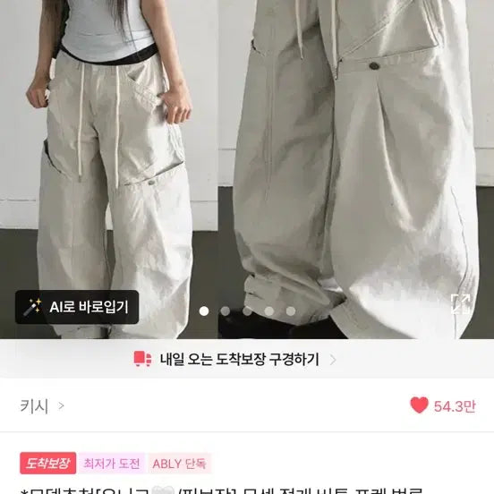 [BUNJANG] KISHI Cut Button Pocket Balloon Wide Cotton Pants / 키시 절개 버튼 포켓 벌룬 와이드 코튼 팬츠