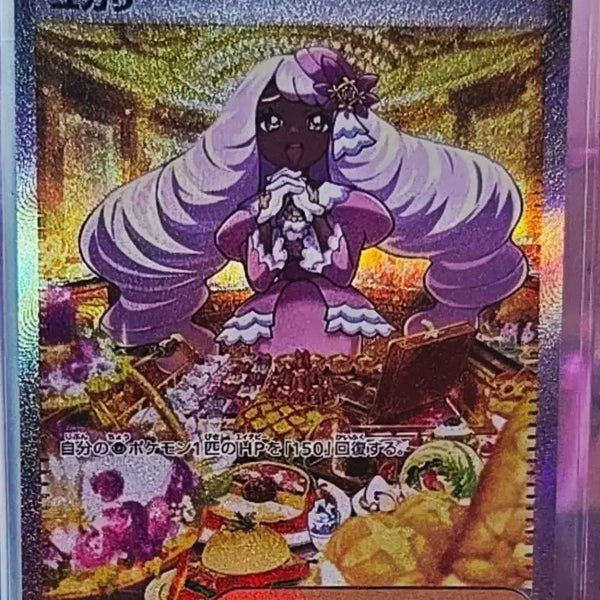 [BUNJANG] Pokemon Card Graded Japanese Yukari SAR / 포켓몬카드 등급용 일판 유카리 sar(가격인하),(ar,피카츄 키링 서비스 있어요)