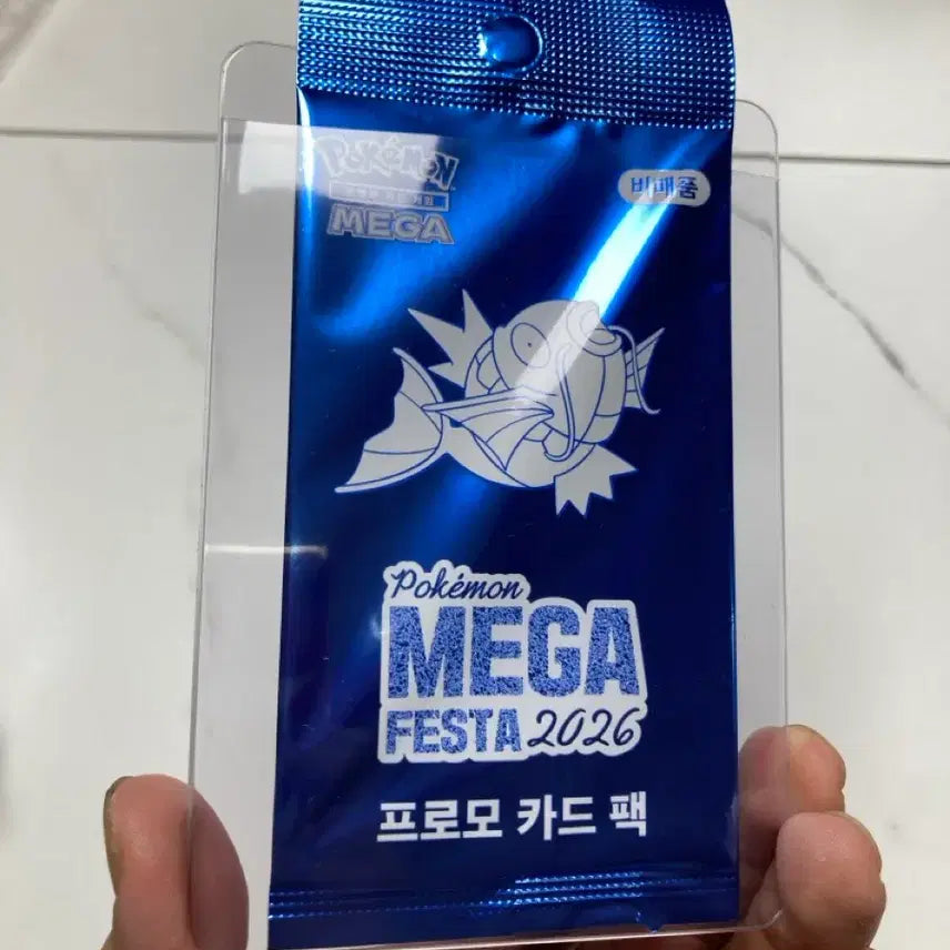 [BUNJANG] Pokemon Magikarp Promo Card (Sealed) / 고무줄X) 포켓몬 잉어킹 프로모 카드 미개봉 팝니다