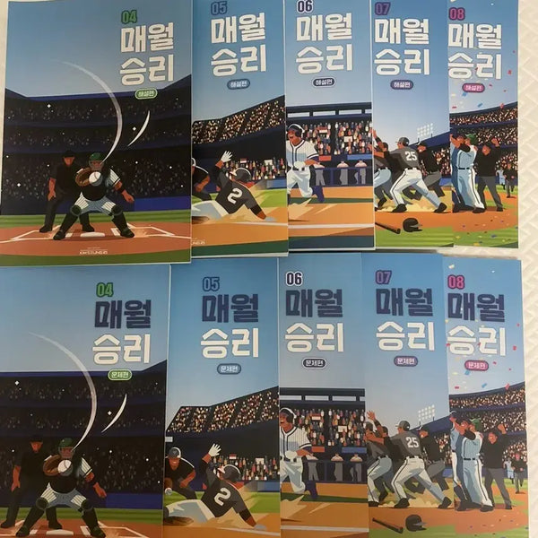 [BUNJANG] MaeWolSeungRi April-August Issue Set / 매월승리 4월호~8월호 세트 (새 책)