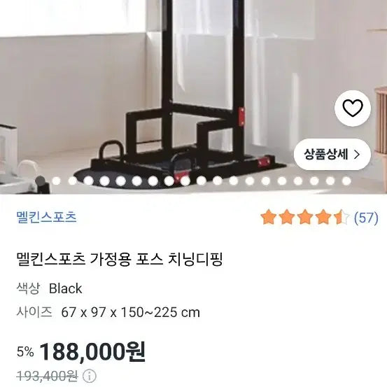 [BUNJANG] Melkinsports Chinning Dip Bar Pull-up Bar / 멜킨스포츠 치닝디핑 철봉 딥스바