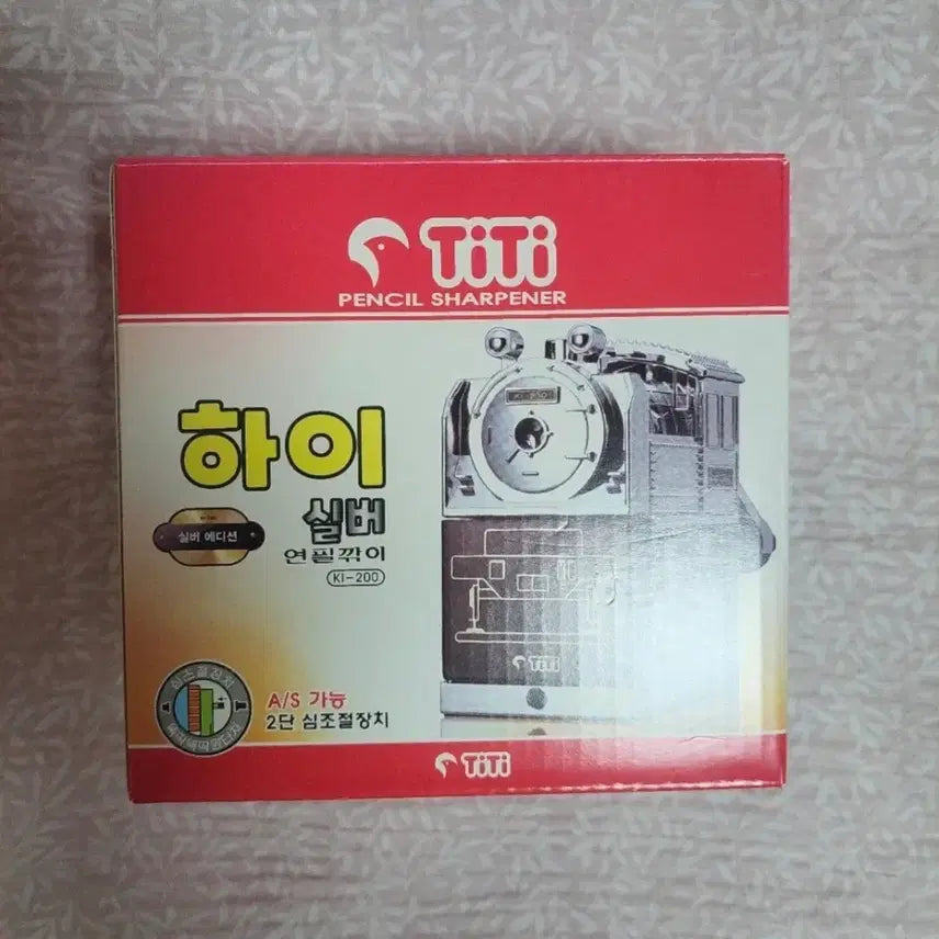 [BUNJANG] Titi High Sharp Pencil Sharpener KI-200 Silver / 티티 하이 샤파 연필깎이 KI-200 실버 새제품