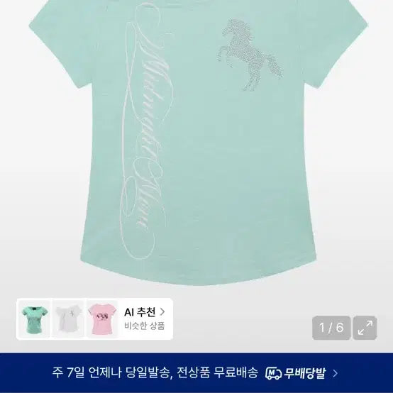 [BUNJANG] Midnight Move Mint Top / 미드나잇 무브 민트 상의