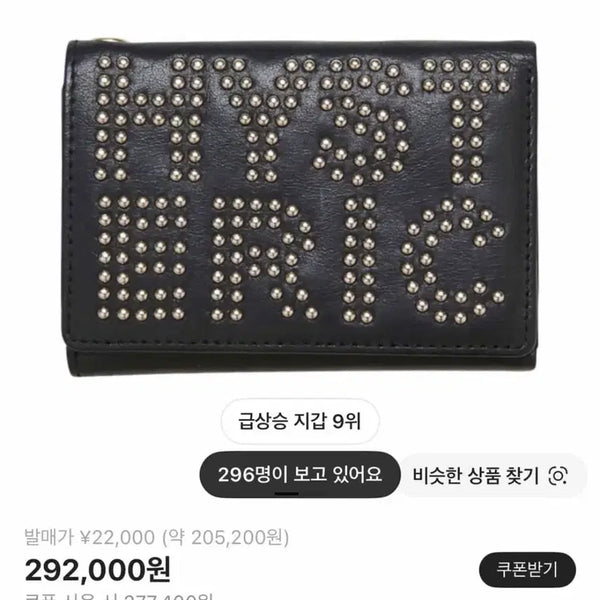 [BUNJANG] Hysteric Glamour Wallet Full Box / 히스테릭글래머 지갑 풀박스