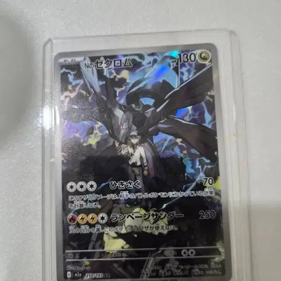 [BUNJANG] Japanese Edition N's Reshiram Card - S Grade / N의 제크로무ar 일판 s급