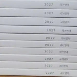 [BUNJANG] Sidae Injae Korean Accelerator 10 Books Bundle Set / 2027 시대인재 국어 엑셀 10권 일괄