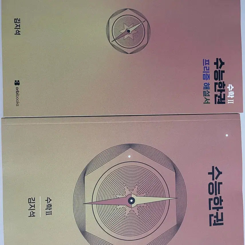 [BUNJANG] Orbi Korean SAT Textbook: Su2 (Unused) / 오르비 교재 수능한권 미사용 수2