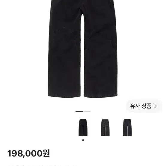[BUNJANG] Polerteru Flame Pants Black / [3] 폴리테루 플레임 팬츠 블랙