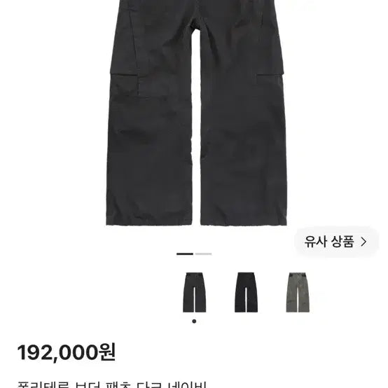 [BUNJANG] Politeu Border Pants Dark Navy / 폴리테루 보더 팬츠 다크 네이비