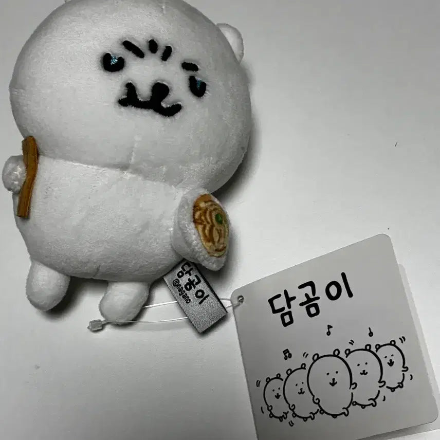 [BUNJANG] Damgom Keyring / 담곰이 키링