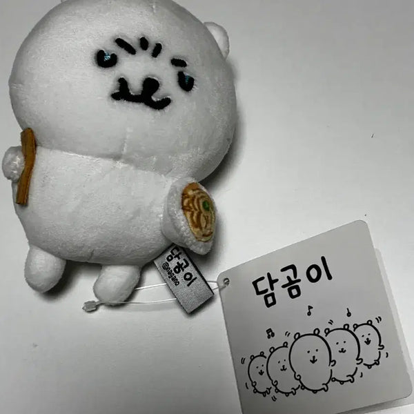 [BUNJANG] Damgom Keyring / 담곰이 키링