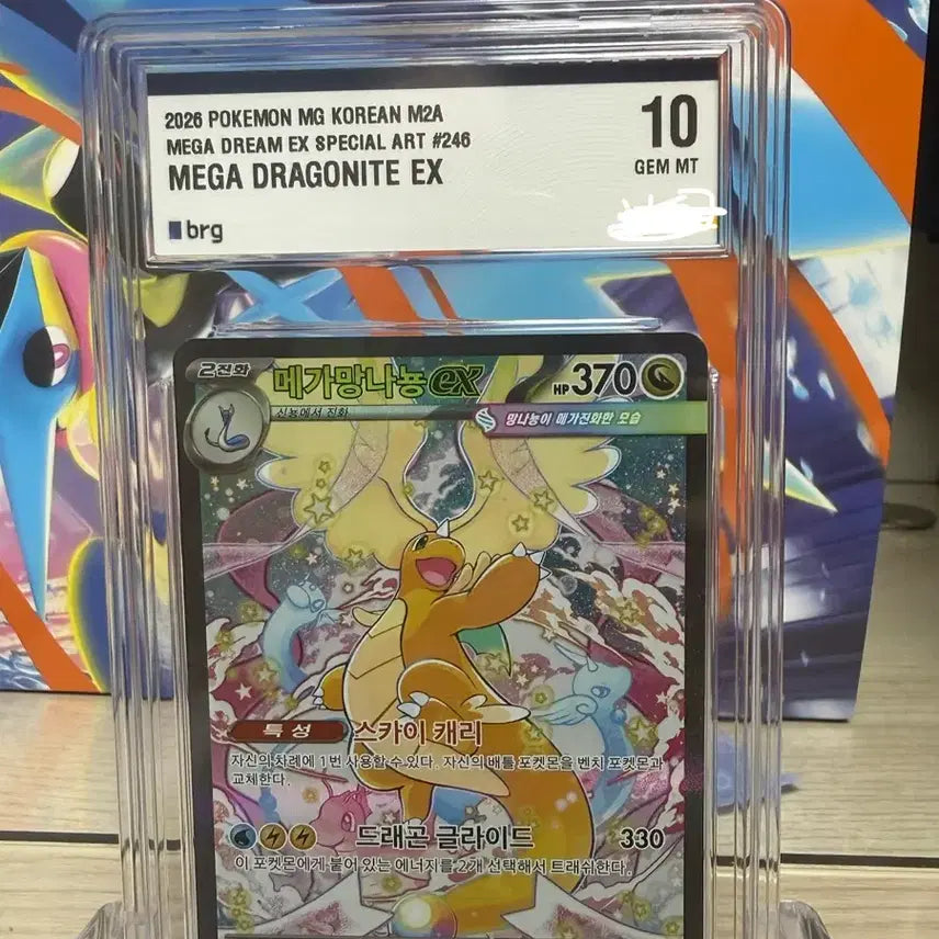 [BUNJANG] Mega Snorlax ex SAR Trading Card / 메가망나뇽ex sar brg10 판교