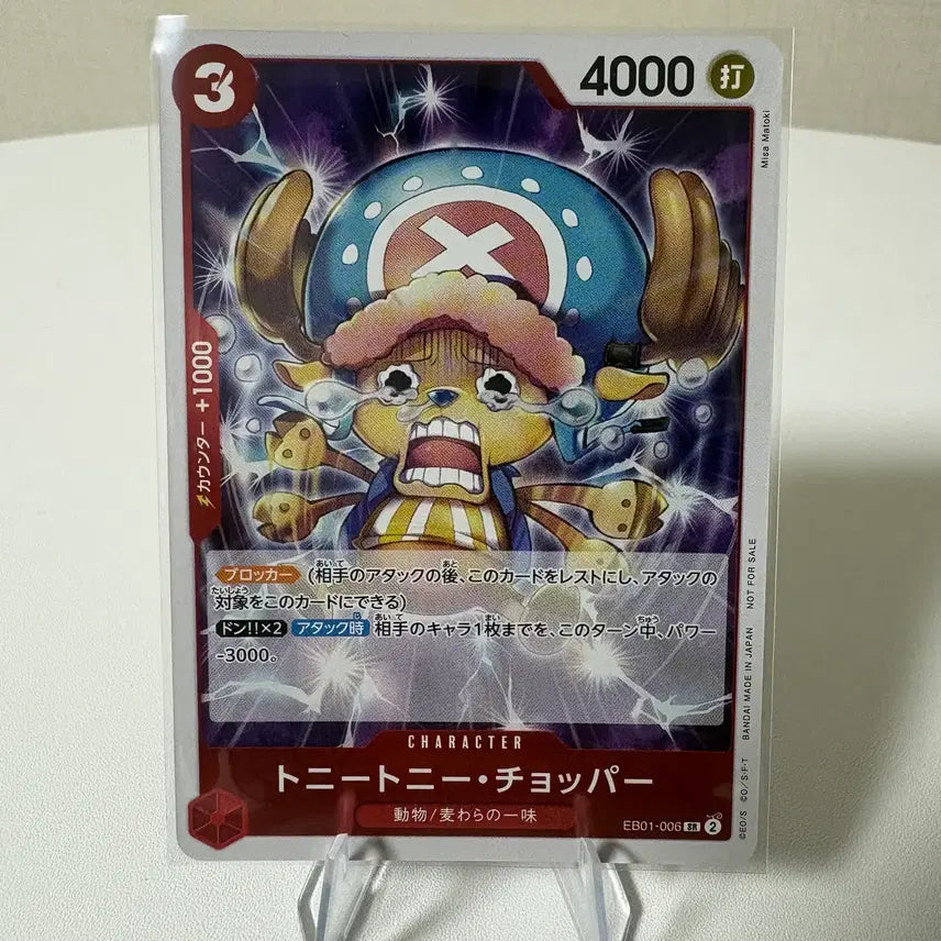 [BUNJANG] One Piece Card Chopper (EB01-006) Japanese Version / [원피스카드] 쵸파(EB01-006) 일판